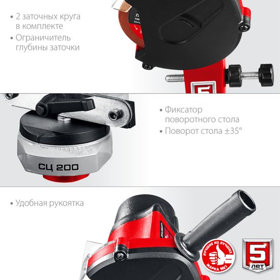 Станок заточной для цепей "ЗУБР" СЦ-200