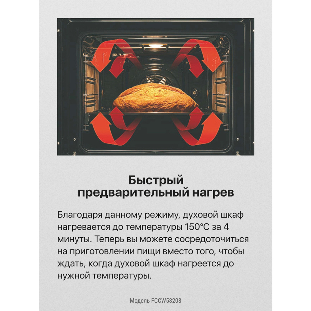 Электрическая плита Hansa FCCW58208