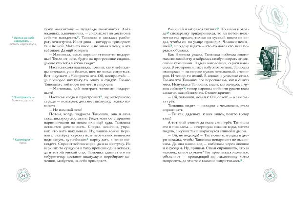 Малахитовая шкатулка