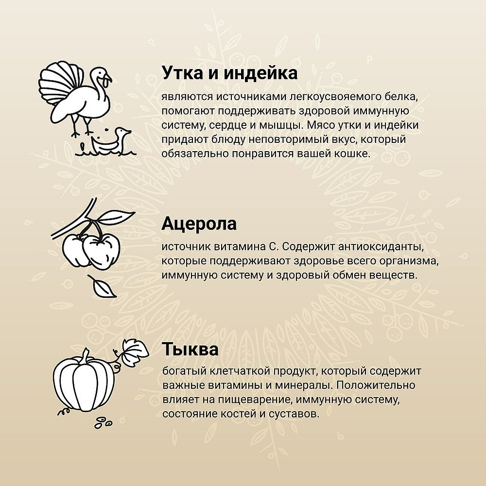 Сухой корм CRAFTIA HARMONA для взрослых кошек из утки и индейки 1,4 кг