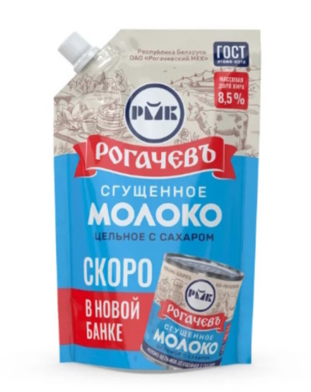 Молоко цельное сгущенное с сахаром 270г. РогачевЪ