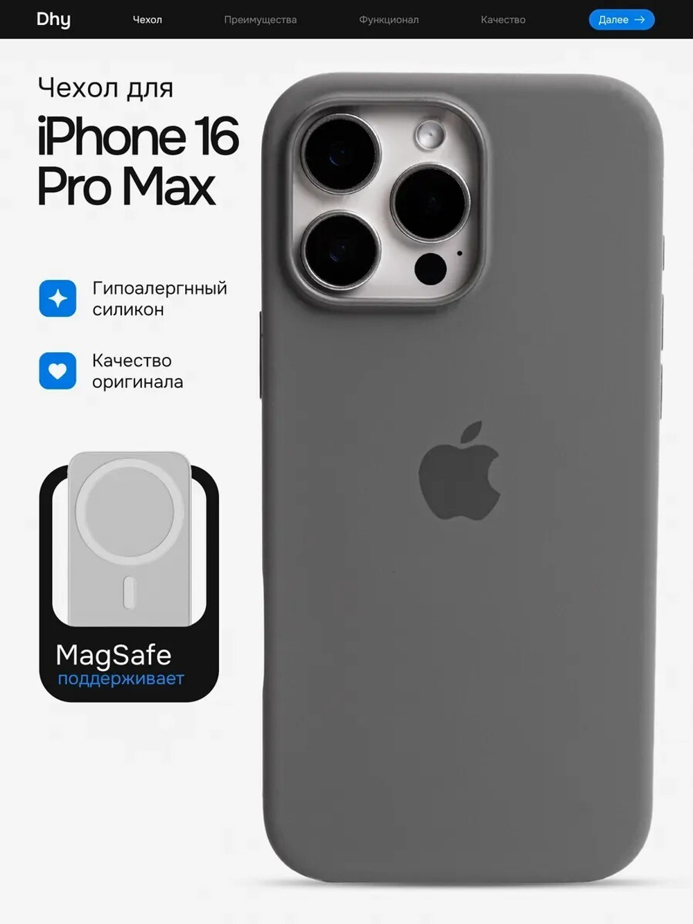 Силиконовый чехол Silicone Case iPhone 16 Pro Max, с MagSafe Серый