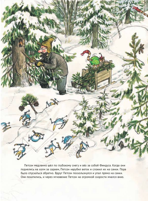 Рождество в домике Петсона