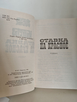 Ставка на красное