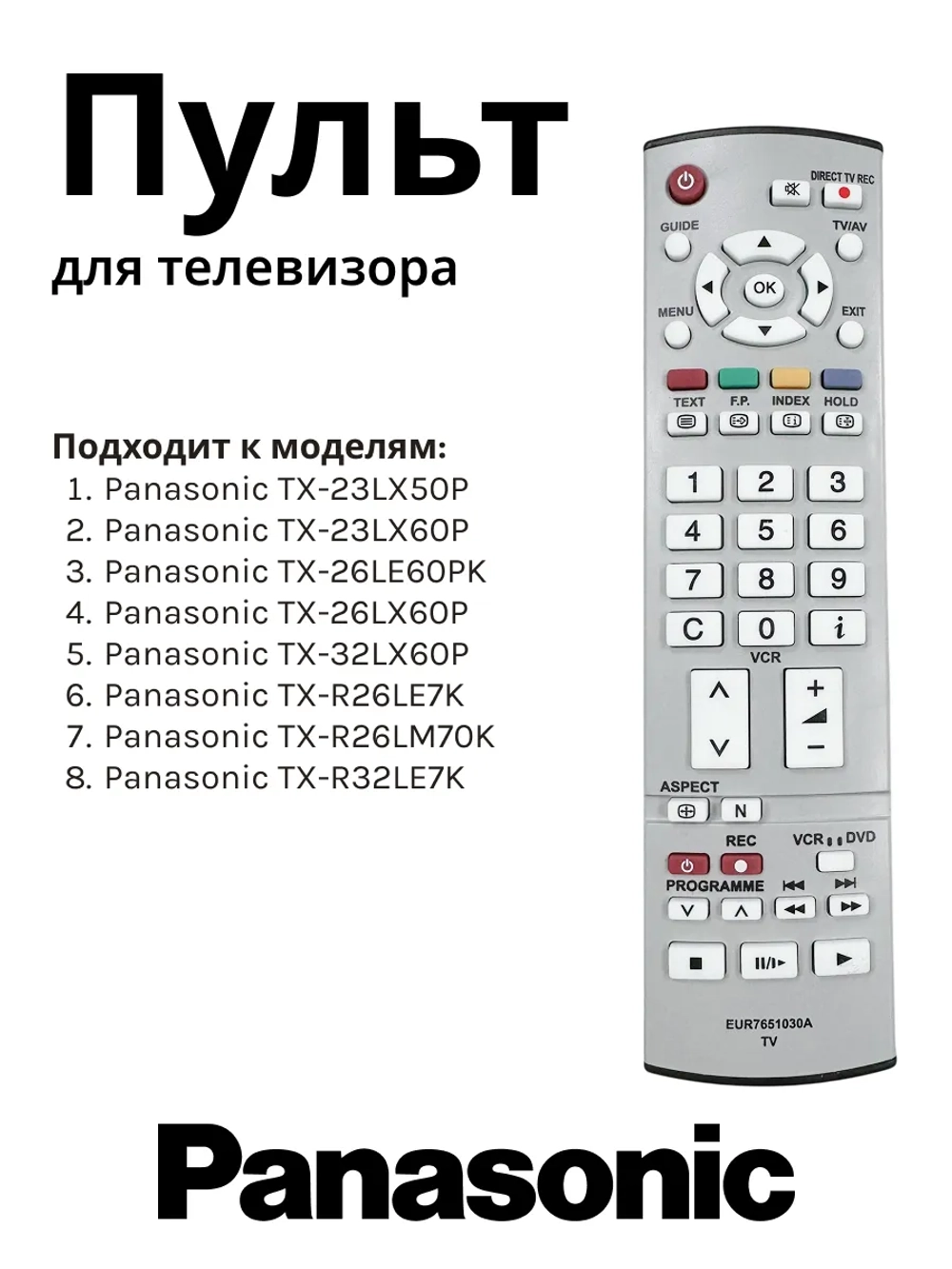Пульт для телевизора Panasonic PDUHPN177