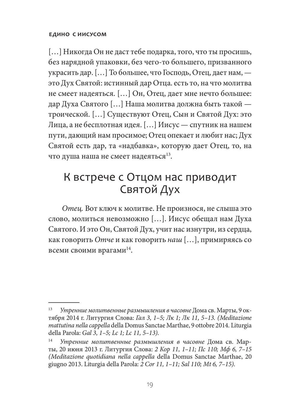 Молитва. Дыхание новой жизни