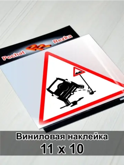 Наклейка - Полный привод Знак - Езжу гам где