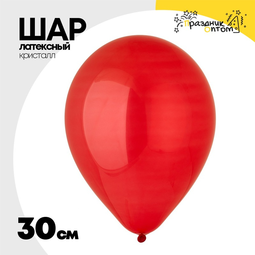 Шар латексный Кристалл 30 см (Красный)