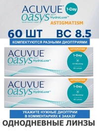 Однодневные астигматические контактные линзы Acuvue Oasys 1-Day for Astigmatism (комплект 60 линз)