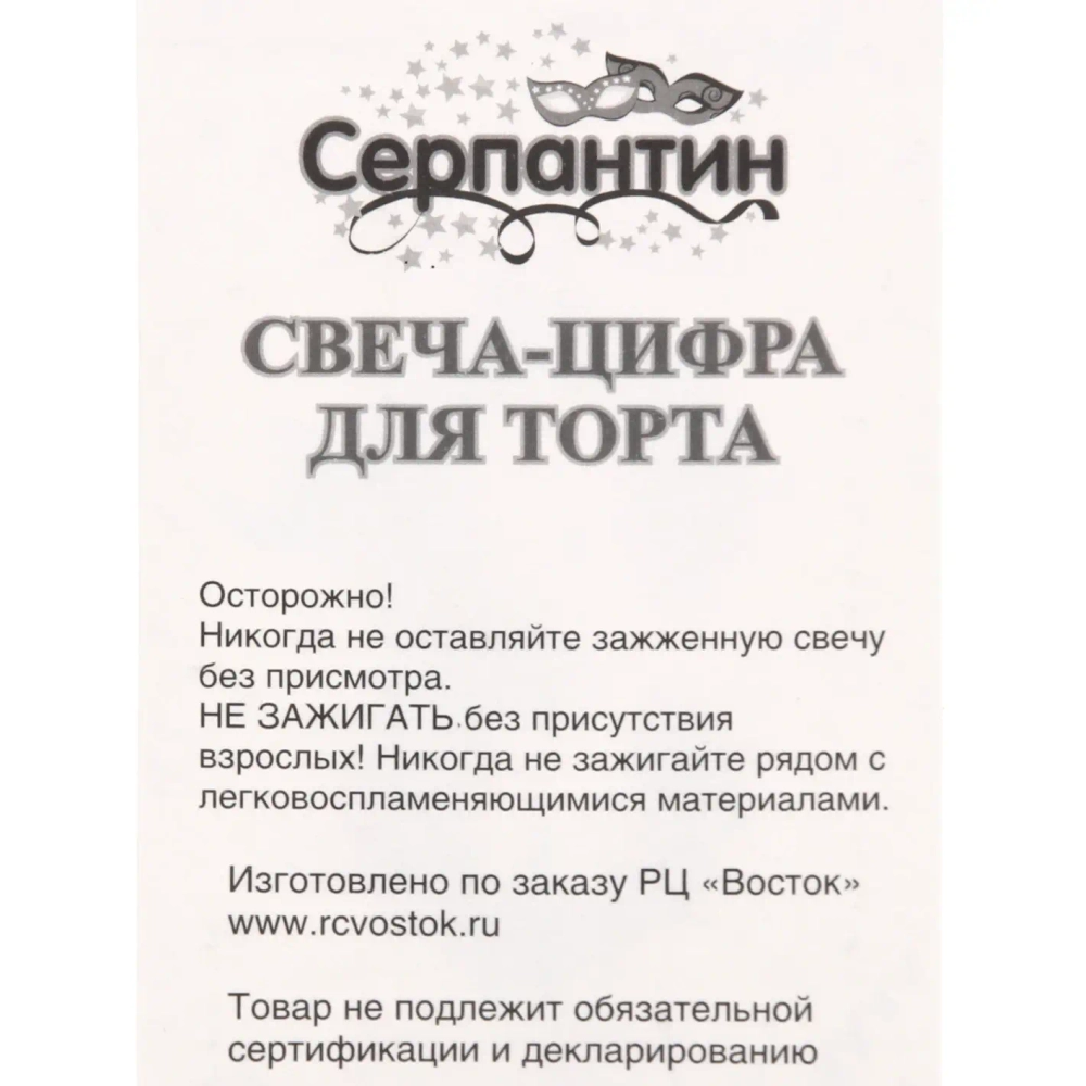 Свеча для торта Цифра Глянец «4» 5,5 см, серебро