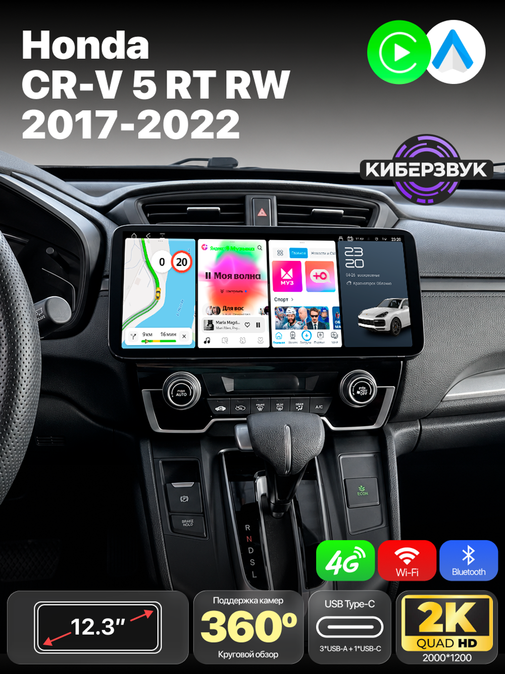 Автомагнитола TS20 12.3 Honda CRV CR-V 5 RT RW 2017-2022