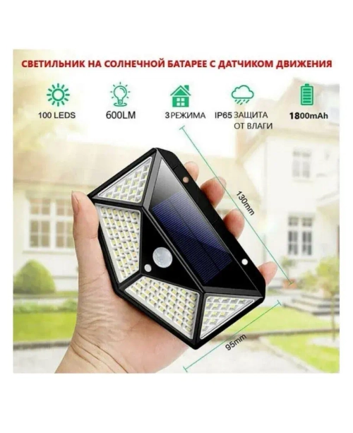Светильник на солнечной батарее с датчиком движения, Светодиодный фонарь, садовый уличный прожектор