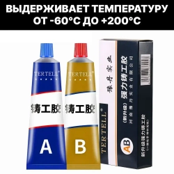 Эпоксидный клей двухкомпонентный A+B 50 гр. Клей двухкомпонентный для металла
