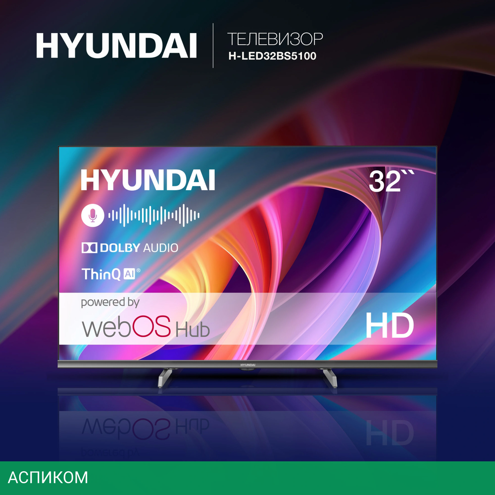 Телевизор LED Hyundai 32" H-LED32BS5100