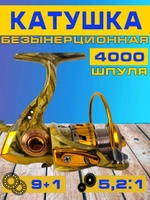 катушка МА 4000