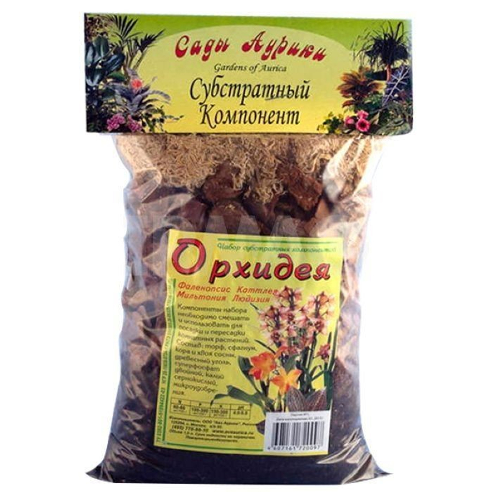Субстратный компонент "Орхидея" 1л. Сады Аурики