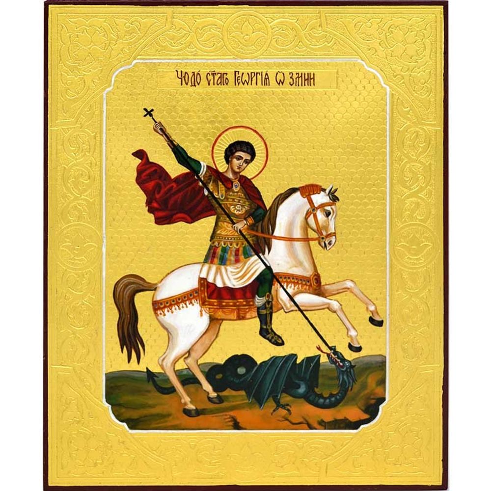 Георгий Победоносец. Рукописная икона.