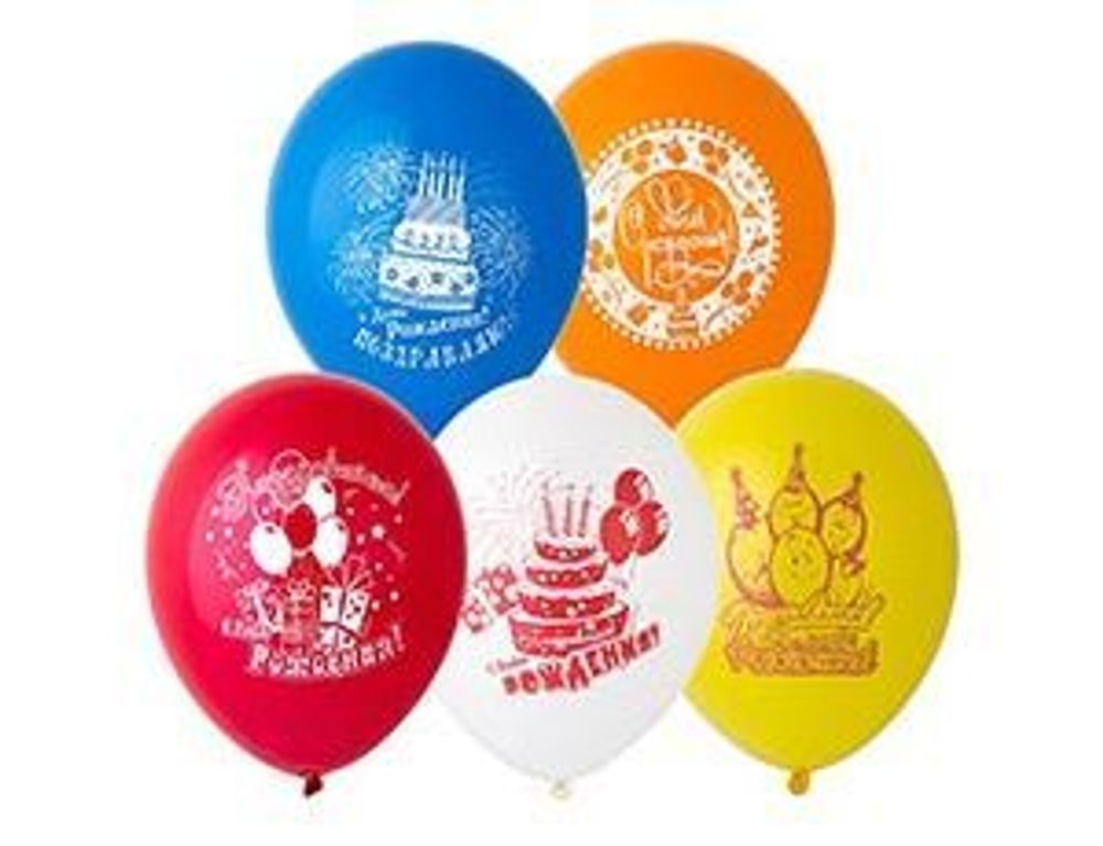 Шар (14"/36 см) Поздравляем С Днем Рождения 50 шт.