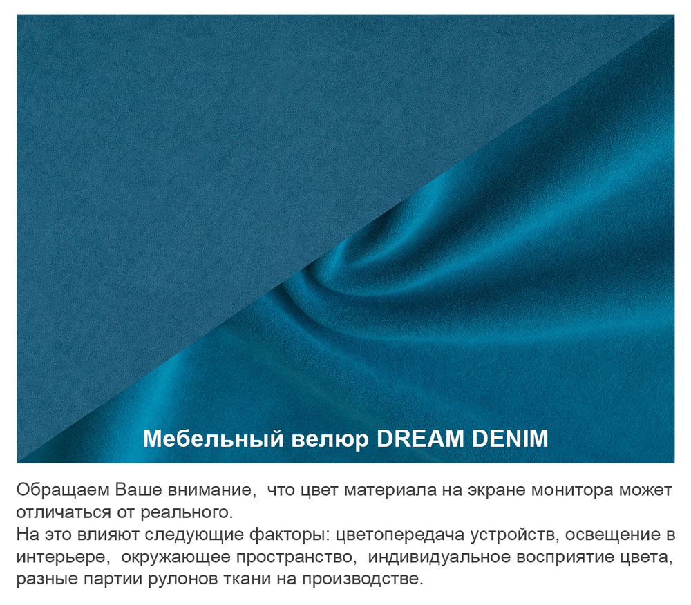 NEW! Диван прямой "Форма" Dream Denim (синий) с декоративной прошивкой 120 см