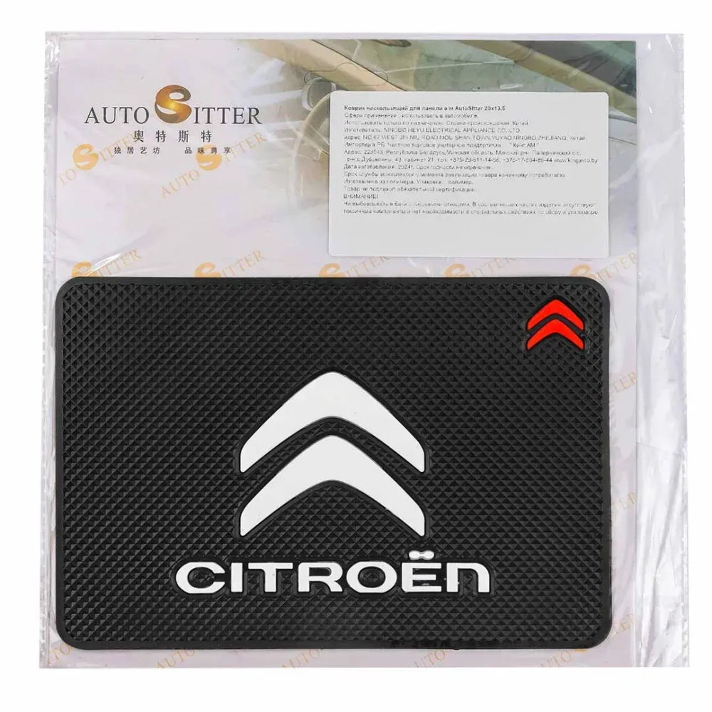 Коврик нескользящий д/панели Medium CITROEN (20*13,5см) KING Medium