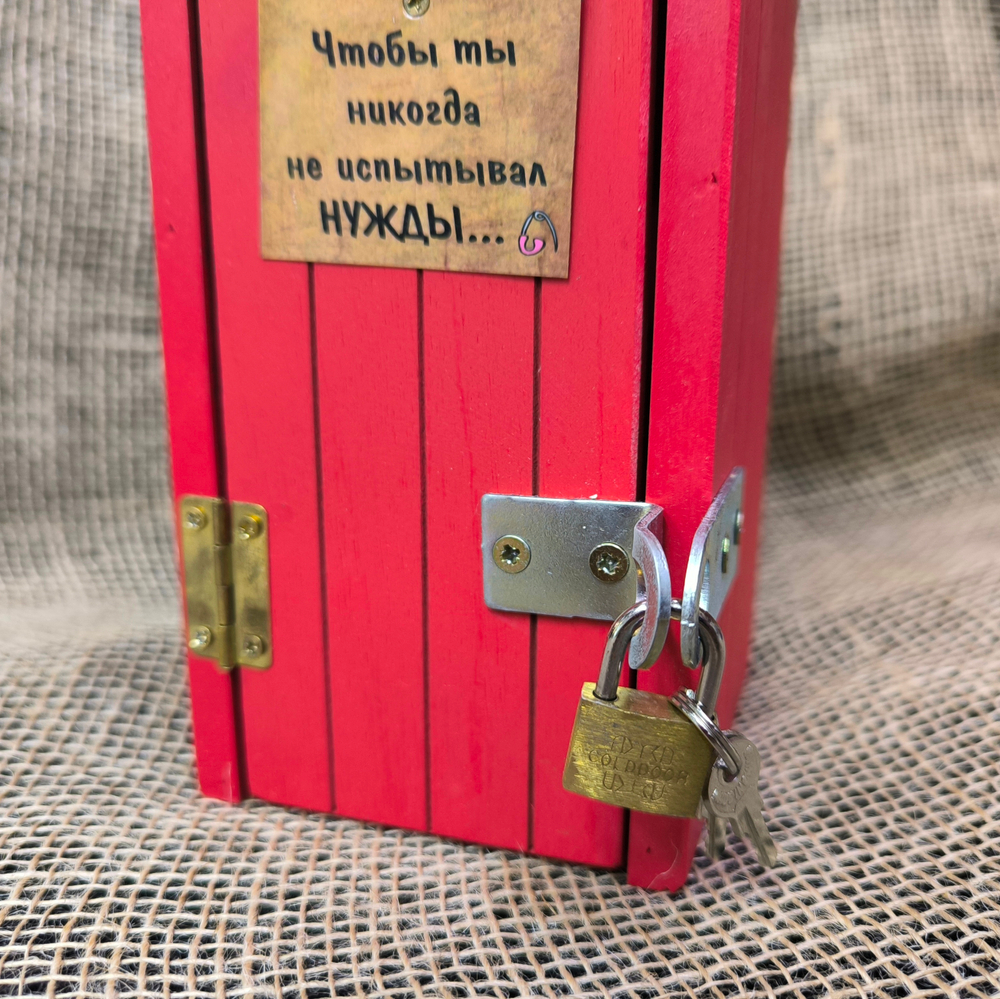 Копилка - туалет "Чтоб ты не испытывал нужды"