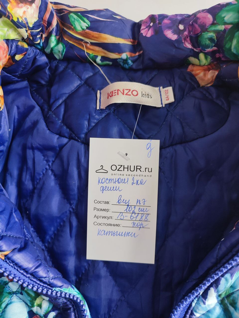 Костюм демисезонный яркий 102 размер