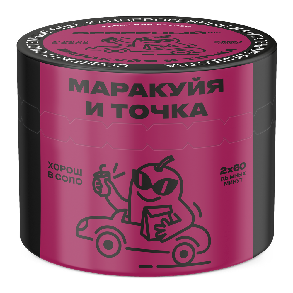 Маракуйя и Точка 40 гр
