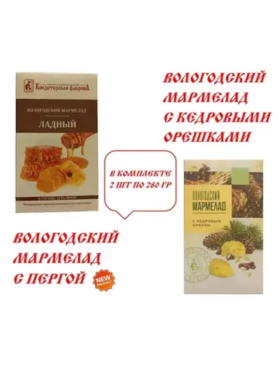 Мармелад Ладный и с Кедровым орехом