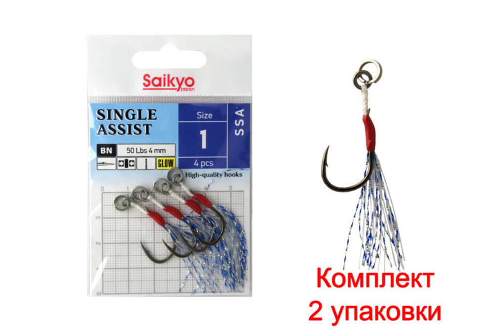 Крючки для рыбалки Saikyo SINGLE ASSIST SSA