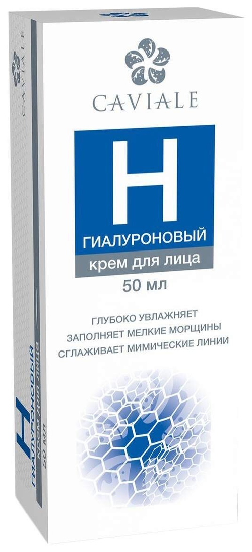 Caviale Крем для лица «Гиалуроновый» 50 мл