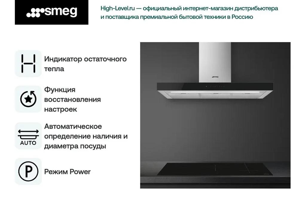 Варочная панель Smeg SI1M4954D