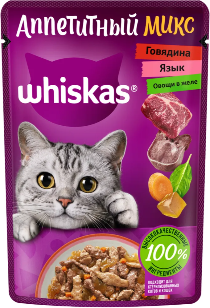 Whiskas Аппетитный микс Говядина, Язык, Овощи в желе 75*28шт.