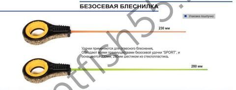 Удочка зимняя 