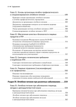 Диетология. 5-е изд.