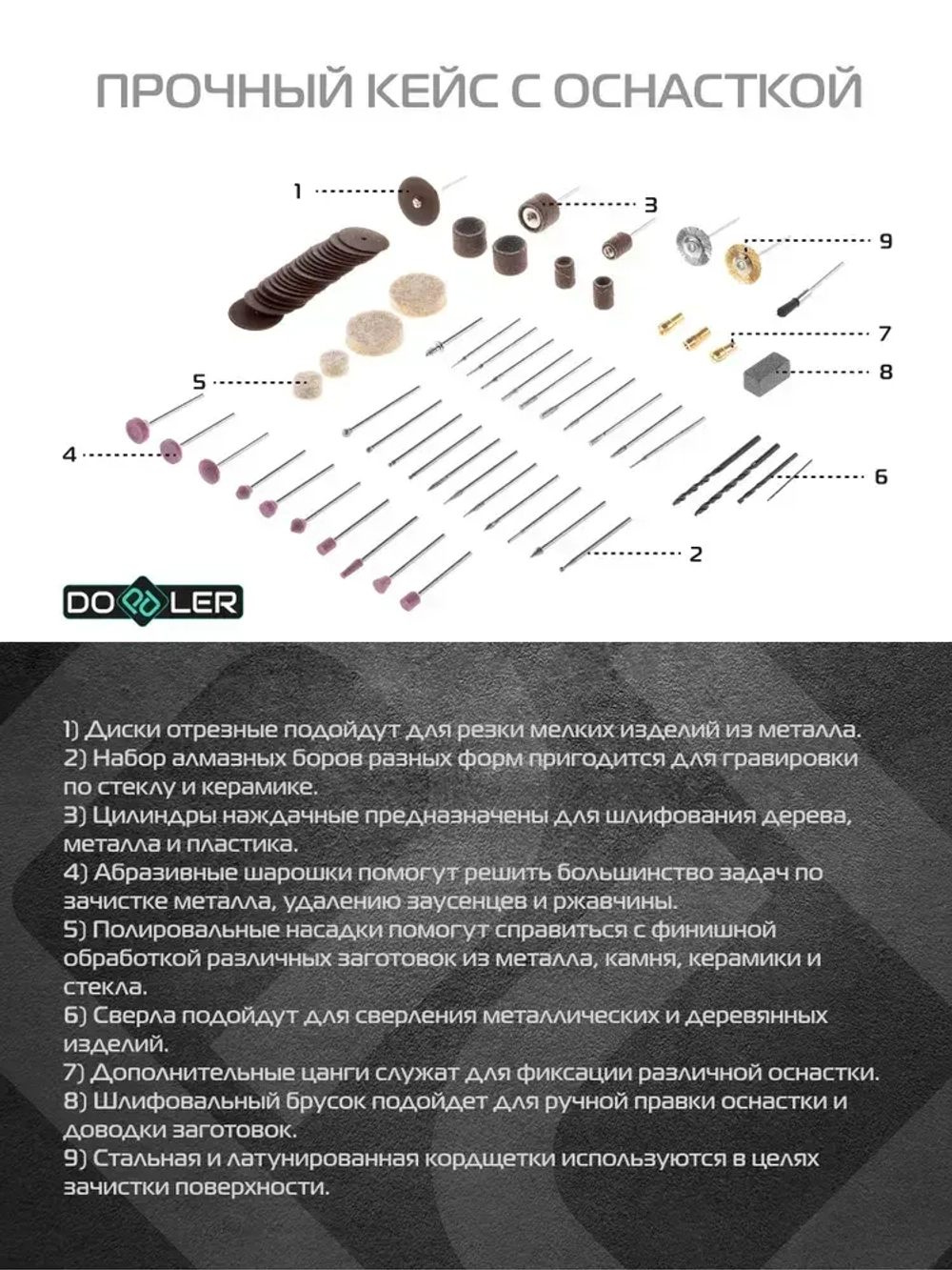 Гравер электрический Doppler DM12G 12В 3.2мм 15000об/мин + аксессуары 80 шт, в коробке