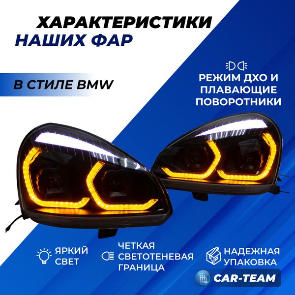 Фары Лада Приора передние в стиле BMW с 4-мя Bi LED модулями и плавающими поворотниками, черная маска (Китай)