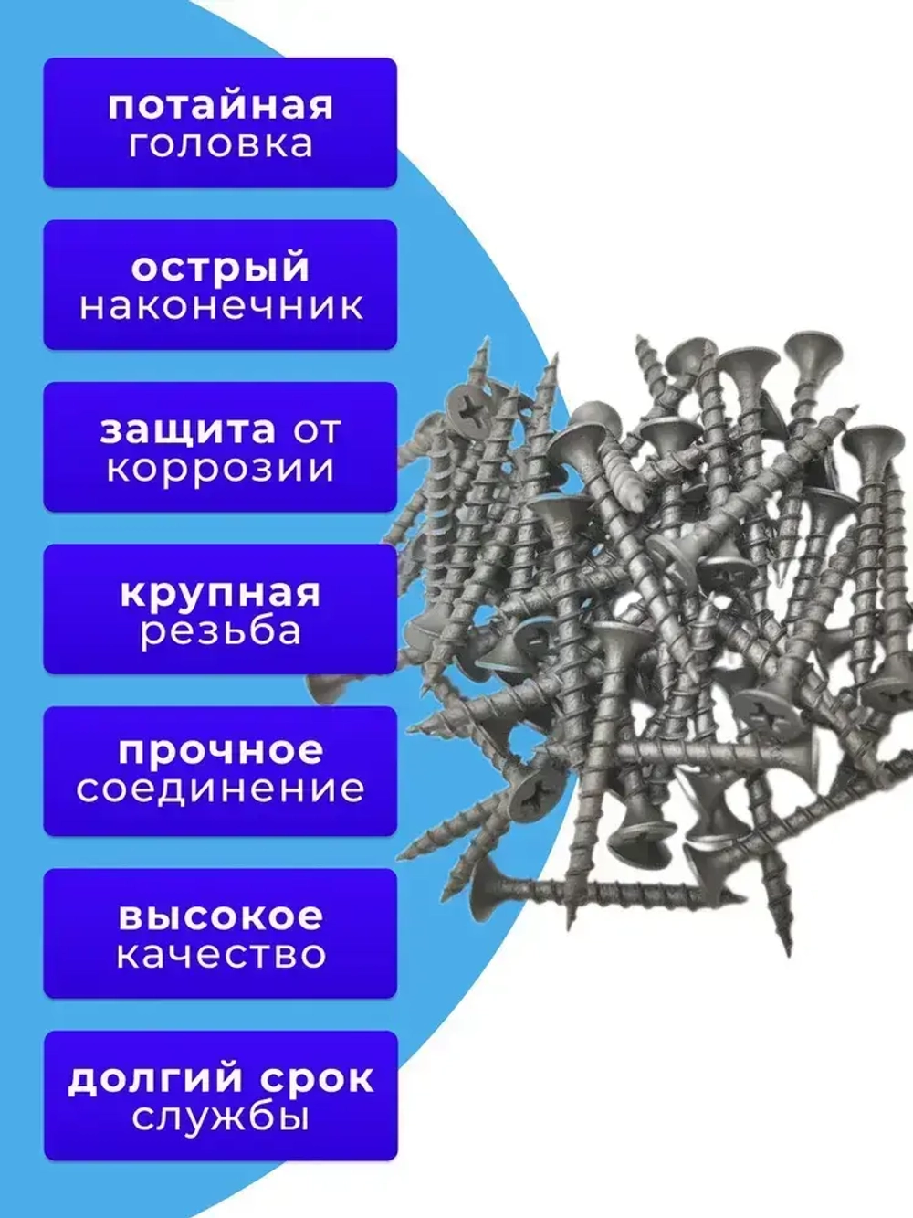 Саморезы по дереву черные 3.5х35 черный 5кг
