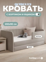 Диван - кровать 200х90 см Crecker ткань Teddy