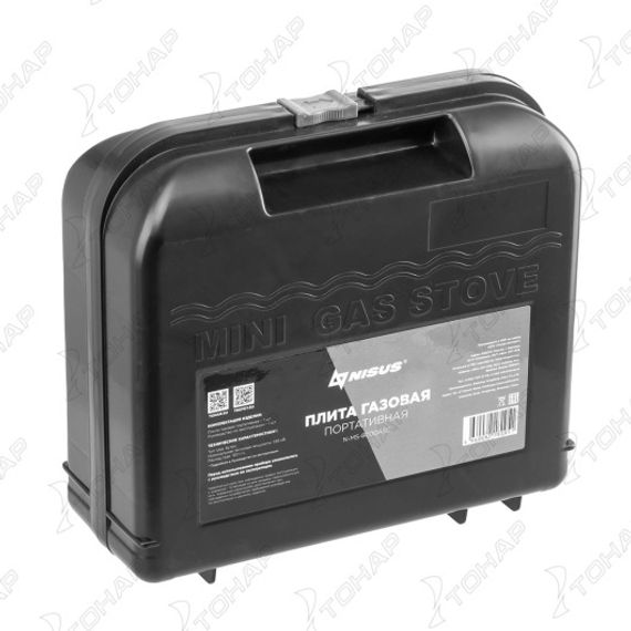 Плита газовая портативная в кейсе (N-MS-8000ASC) NISUS