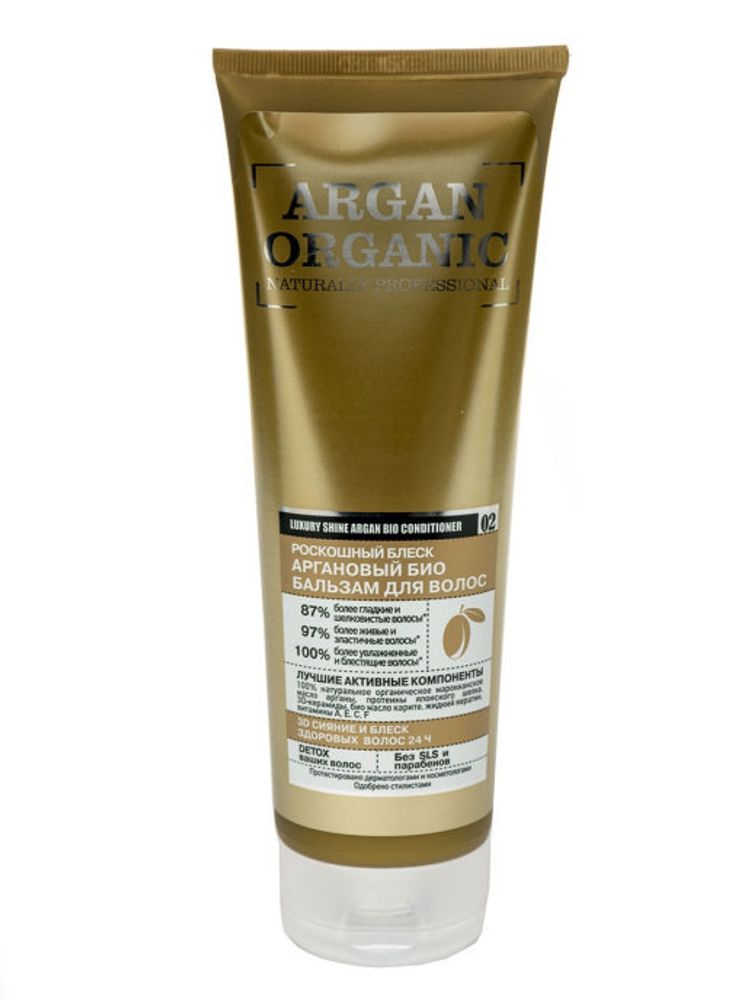 Organic naturally professional био-бальзам для волос аргановый &quot;Роскошный блеск&quot;, 250мл
