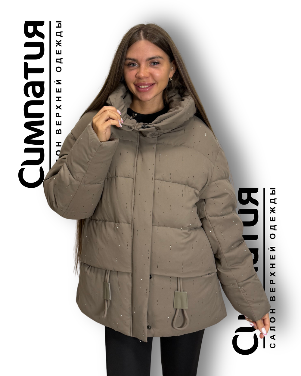 Стильная куртка over size в бежевом цвете с декоративными блестками