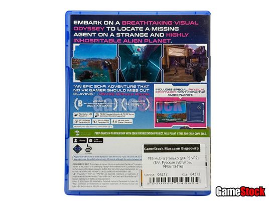 PS5 Hubris (только для PS VR2) (Б/У, Русские субтитры, PPSA-13416)