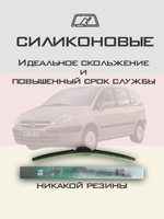 Щетки стеклоочистителя HUOYE Y8 650/650 мм на Citroen C8 | Hook/J-Hook