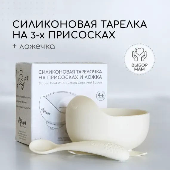 Тарелка Miyoumi 300 мл 2 шт. в ассортименте