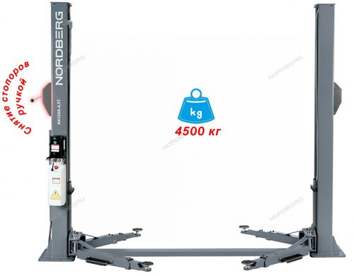 NORDBERG (N4124AM-4,5G) Подъемник 2-стоечный 4,5 т, 380 В, серый