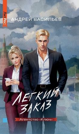 Городское фэнтези