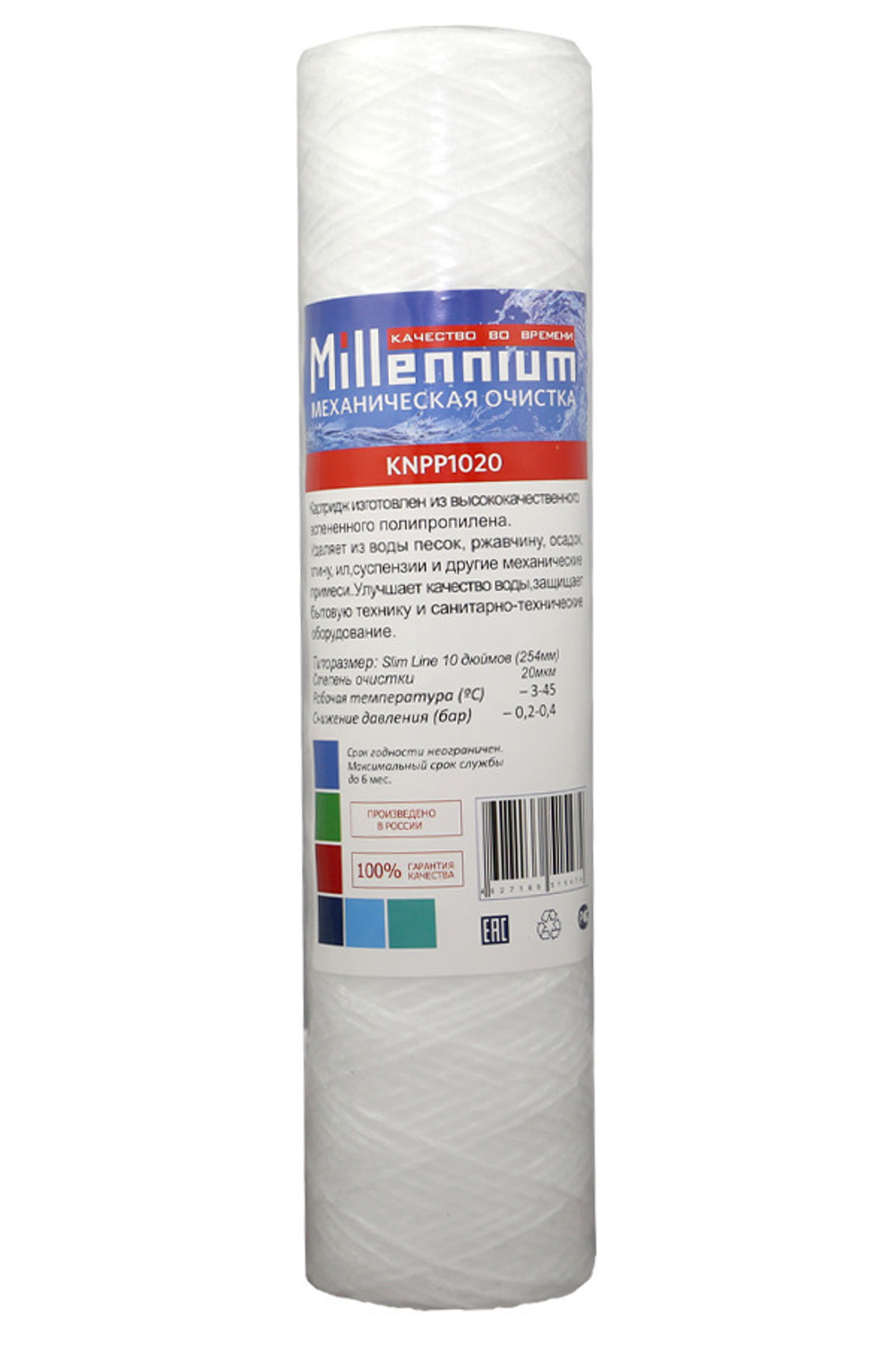 Картридж  вспененный  10 мк. "Millennium" 10SL