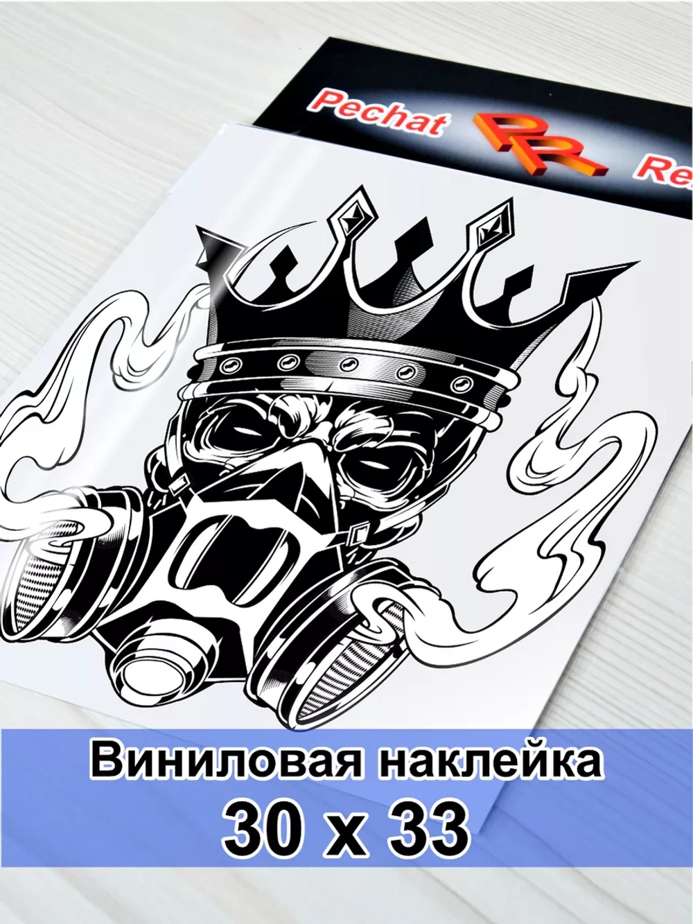 Наклейка - Череп с дымом