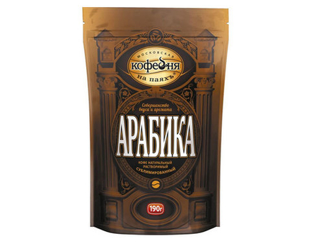 Кофе растворимый Московская Кофейня на Паяхъ Арабика, 190 г пакет