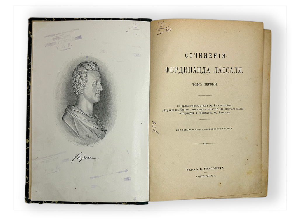 Сочинения Фердинанда Лассаля. - 2-е изд., испр. и доп. Т. 1-2. - Санкт-Петербург : Н. Глаголев, 1905